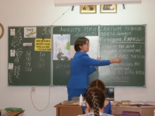 Открытый урок - путешествие 3