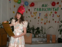 Посвящение в гимназисты 2