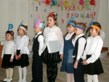 Букварь, прощай! 3