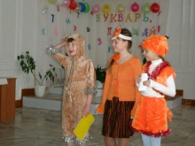 Букварь, прощай! 5