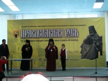 Открытие выставки-ярмарки Православная Русь 5