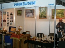 Открытие выставки-ярмарки Православная Русь 7