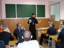Беседа в СИЗО