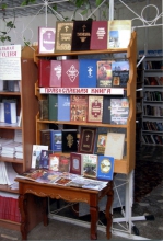 День православной книги 2
