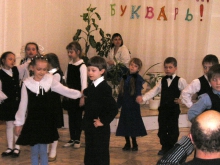 Прощание с букварём 4