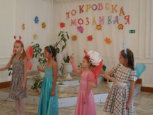 Покровская мозаика 2