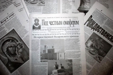 Вышел первый номер православной газеты