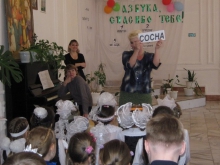 Прощай, букварь! 6