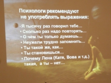 Родительское собрание 3