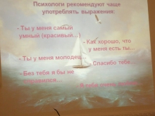 Родительское собрание 7