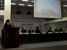 Конференция в Красноярске