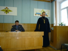 Встреча в ОВД