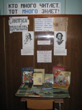 Библиотечный урок «День матери»