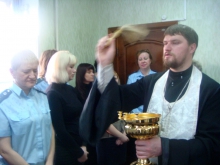 Освящение здания судебных приставов