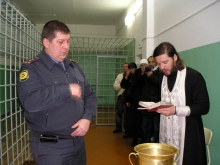 Освящение нового здания спецприемника