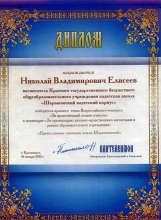 За нравственный подвиг