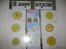 Художественная мастерская в православной гимназии