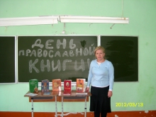 День православной книги в Ачинском кадетском корпусе