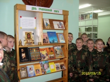 День православной книги в Ачинском кадетском корпусе 3