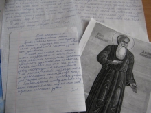 «Мое отношение к православной книге» 3