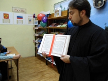 Встреча в библиотеке
