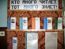 В Православной гимназии продолжается неделя русского языка