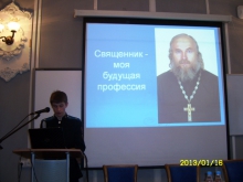 XIII образовательные Рождественские чтения
