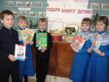 Гимназисты дарят книги