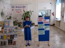 «Моя любимая православная книга» 2