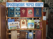 О просвещении и духовности
