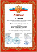 Православная жизнь Кадетского корпуса 4