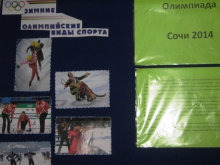 «О спорт - ты мир!»
