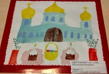 Пасха Красная, Великая Победа и подарок старцу Даниилу стали темами творческих работ ачинских школьников 5