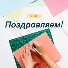Гимназисты стали победителями и призёрами городской олимпиады