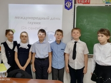 Международный день глухих прошел в православной гимназии
