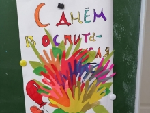 День дошкольного работника в православной гимназии 1