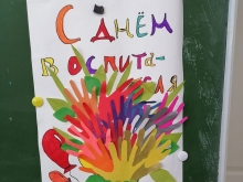 День дошкольного работника в православной гимназии