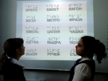 Международный день слепых отметили в православной гимназии 2