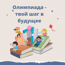 «Юниорье Ачинска-2022»
