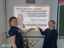 Православные гимназисты познакомились с творчеством Эдуарда Успенского