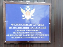 Ачинский священник посетил исправительное учреждение 2