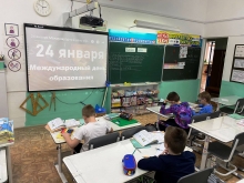 Международный день образования отметили в православной гимназии 1