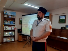 «По страницам истории славных подвигов казачьих» 2