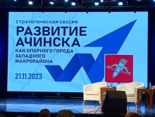 Ачинский благочинный стал участником стратегической сессии развития города 2