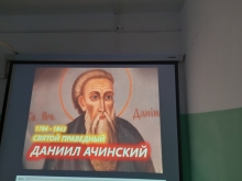 Ачинские и тарутинские школьники посмотрели фото-клип о жизни святого Даниила Ачинского 2