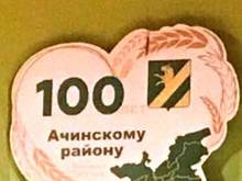 Ачинский священник принял участие в торжествах в честь 100-летия Ачинского района 3
