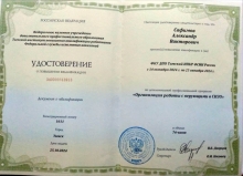 Помощник Ачинского благочинного по тюремному служению прошёл курсы повышения квалификации в Томске 6