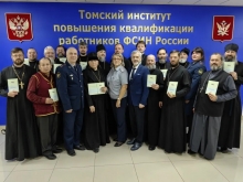 Помощник Ачинского благочинного по тюремному служению прошёл курсы повышения квалификации в Томске 5