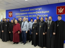 Помощник Ачинского благочинного по тюремному служению прошёл курсы повышения квалификации в Томске 2