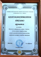 В 13-й раз в Ачинске прошёл фестиваль Параскева Пятница 5